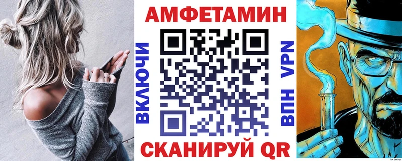 Амфетамин Розовый Черноголовка
