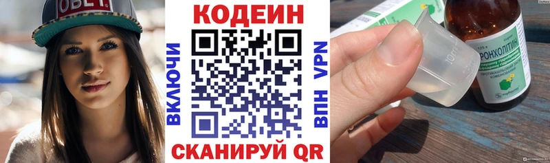 Кодеиновый сироп Lean напиток Lean (лин)  Черноголовка 