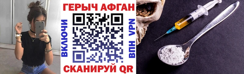 ГЕРОИН гречка  купить наркоту  маркетплейс Telegram  Черноголовка 
