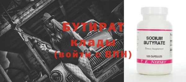 бутират Алексин