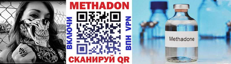 МЕТАДОН белоснежный  купить закладку  Черноголовка 