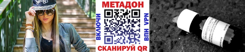 МЕТАДОН methadone Черноголовка